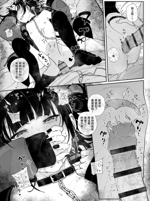 [からももたると (きんだつ)] だから僕は家庭教師を辞めたif｜于是我辞去了家庭教师if [暴碧汉化组] [DL版]_23