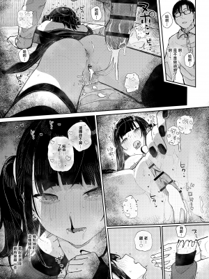 [からももたると (きんだつ)] だから僕は家庭教師を辞めたif｜于是我辞去了家庭教师if [暴碧汉化组] [DL版]_30