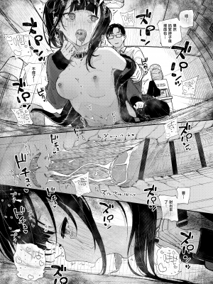 [からももたると (きんだつ)] だから僕は家庭教師を辞めたif｜于是我辞去了家庭教师if [暴碧汉化组] [DL版]_28