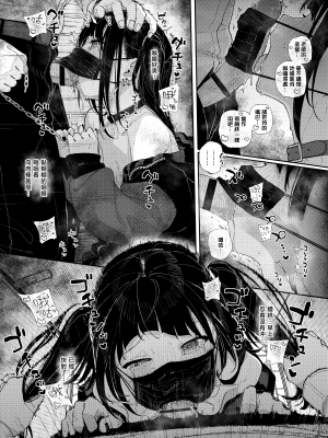 [からももたると (きんだつ)] だから僕は家庭教師を辞めたif｜于是我辞去了家庭教师if [暴碧汉化组] [DL版]_16