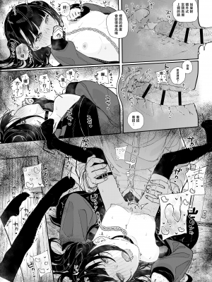 [からももたると (きんだつ)] だから僕は家庭教師を辞めたif｜于是我辞去了家庭教师if [暴碧汉化组] [DL版]_24