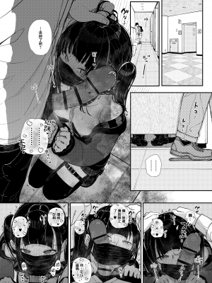 [からももたると (きんだつ)] だから僕は家庭教師を辞めたif｜于是我辞去了家庭教师if [暴碧汉化组] [DL版]_15