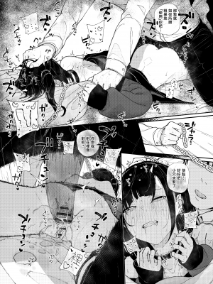 [からももたると (きんだつ)] だから僕は家庭教師を辞めたif｜于是我辞去了家庭教师if [暴碧汉化组] [DL版]_27