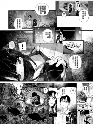 [からももたると (きんだつ)] だから僕は家庭教師を辞めたif｜于是我辞去了家庭教师if [暴碧汉化组] [DL版]_13