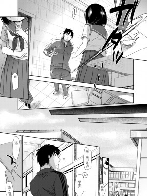 [岡田コウ] せんせいと、わたしと。 上 [中国翻訳] [無修正] [DL版]_010