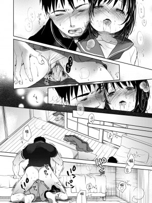 [岡田コウ] せんせいと、わたしと。 上 [中国翻訳] [無修正] [DL版]_127