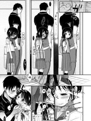 [岡田コウ] せんせいと、わたしと。 上 [中国翻訳] [無修正] [DL版]_122