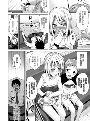 [40010試作型] プロトタイプロリータ [中国翻訳] [無修正] [DL版]_055