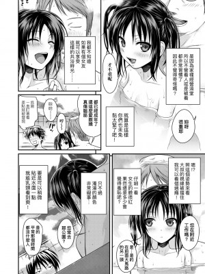[40010試作型] プロトタイプロリータ [中国翻訳] [無修正] [DL版]_077