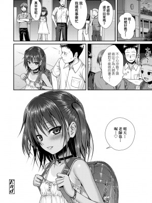 [40010試作型] プロトタイプロリータ [中国翻訳] [無修正] [DL版]_039