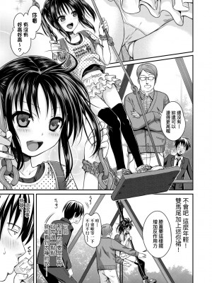 [40010試作型] プロトタイプロリータ [中国翻訳] [無修正] [DL版]_068