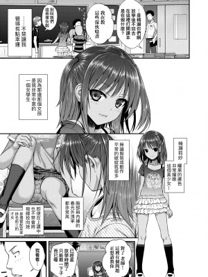 [40010試作型] プロトタイプロリータ [中国翻訳] [無修正] [DL版]_010
