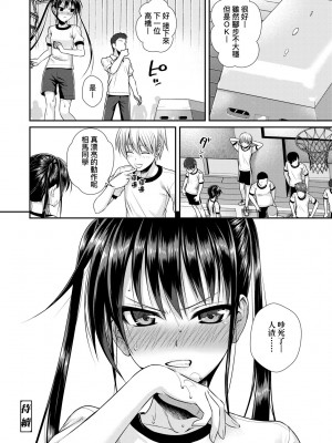 [40010試作型] プロトタイプロリータ [中国翻訳] [無修正] [DL版]_115