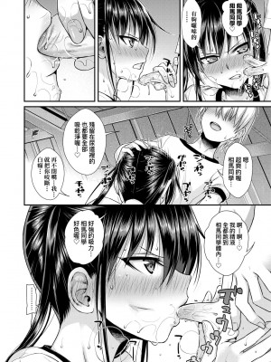 [40010試作型] プロトタイプロリータ [中国翻訳] [無修正] [DL版]_113