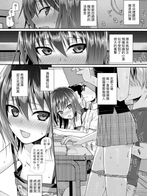 [40010試作型] プロトタイプロリータ [中国翻訳] [無修正] [DL版]_149