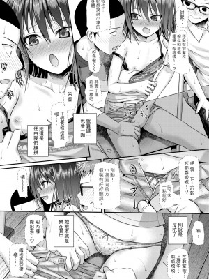 [40010試作型] プロトタイプロリータ [中国翻訳] [無修正] [DL版]_155