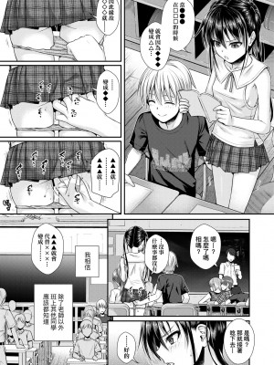 [40010試作型] プロトタイプロリータ [中国翻訳] [無修正] [DL版]_094