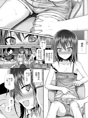 [40010試作型] プロトタイプロリータ [中国翻訳] [無修正] [DL版]_151