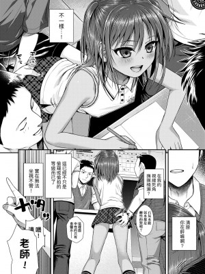 [40010試作型] プロトタイプロリータ [中国翻訳] [無修正] [DL版]_017