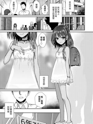 [40010試作型] プロトタイプロリータ [中国翻訳] [無修正] [DL版]_032