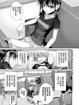 [40010試作型] プロトタイプロリータ [中国翻訳] [無修正] [DL版]_116