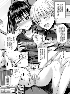 [40010試作型] プロトタイプロリータ [中国翻訳] [無修正] [DL版]_120