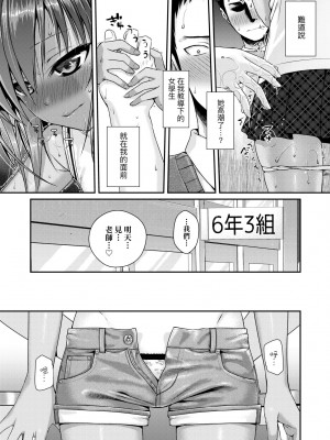 [40010試作型] プロトタイプロリータ [中国翻訳] [無修正] [DL版]_024