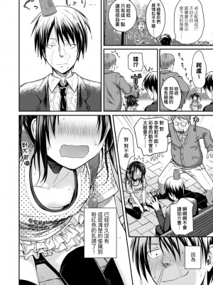 [40010試作型] プロトタイプロリータ [中国翻訳] [無修正] [DL版]_073