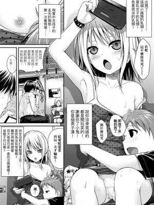 [40010試作型] プロトタイプロリータ [中国翻訳] [無修正] [DL版]_046