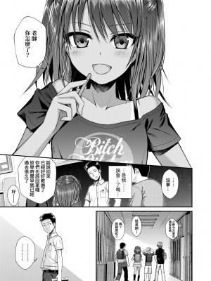 [40010試作型] プロトタイプロリータ [中国翻訳] [無修正] [DL版]_014