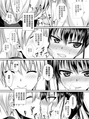 [40010試作型] プロトタイプロリータ [中国翻訳] [無修正] [DL版]_099