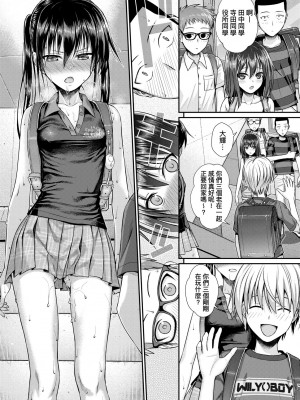 [40010試作型] プロトタイプロリータ [中国翻訳] [無修正] [DL版]_177