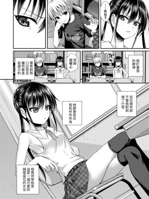 [40010試作型] プロトタイプロリータ [中国翻訳] [無修正] [DL版]_091