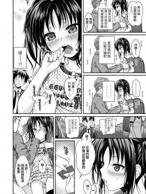 [40010試作型] プロトタイプロリータ [中国翻訳] [無修正] [DL版]_071