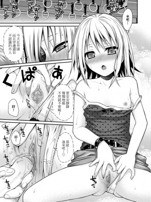 [40010試作型] プロトタイプロリータ [中国翻訳] [無修正] [DL版]_056