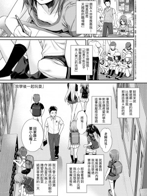 [40010試作型] プロトタイプロリータ [中国翻訳] [無修正] [DL版]_008