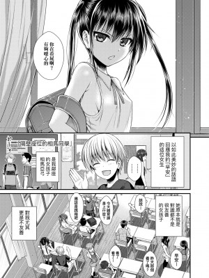 [40010試作型] プロトタイプロリータ [中国翻訳] [無修正] [DL版]_088