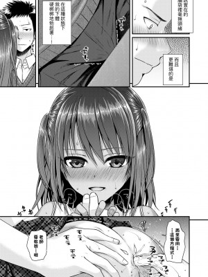 [40010試作型] プロトタイプロリータ [中国翻訳] [無修正] [DL版]_022