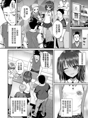 [40010試作型] プロトタイプロリータ [中国翻訳] [無修正] [DL版]_015