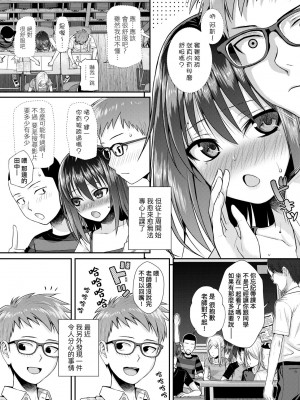 [40010試作型] プロトタイプロリータ [中国翻訳] [無修正] [DL版]_146