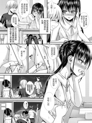 [40010試作型] プロトタイプロリータ [中国翻訳] [無修正] [DL版]_097
