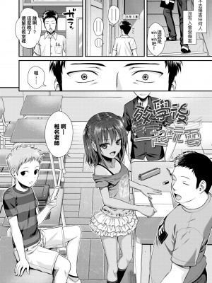 [40010試作型] プロトタイプロリータ [中国翻訳] [無修正] [DL版]_009