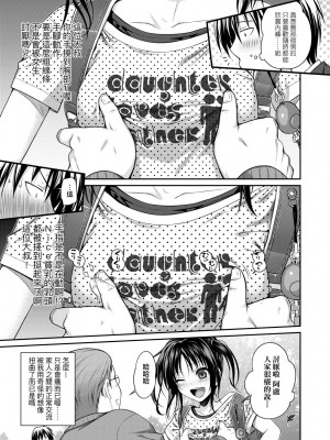 [40010試作型] プロトタイプロリータ [中国翻訳] [無修正] [DL版]_070