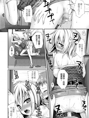 [40010試作型] プロトタイプロリータ [中国翻訳] [無修正] [DL版]_061