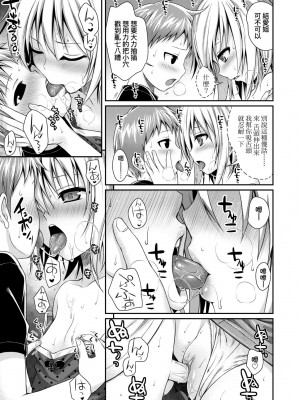 [40010試作型] プロトタイプロリータ [中国翻訳] [無修正] [DL版]_058