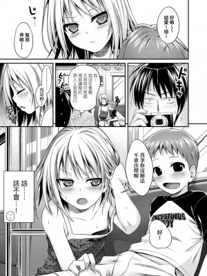 [40010試作型] プロトタイプロリータ [中国翻訳] [無修正] [DL版]_050