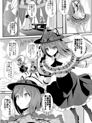 (C103) [背徳漢 (背徳漢)] 東方壁尻総集編1 (東方Project) [DL版]_078