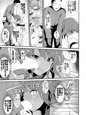 (C103) [背徳漢 (背徳漢)] 東方壁尻総集編1 (東方Project) [DL版]_062