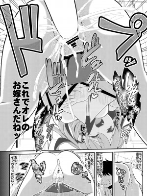 (C103) [背徳漢 (背徳漢)] 東方壁尻総集編1 (東方Project) [DL版]_037