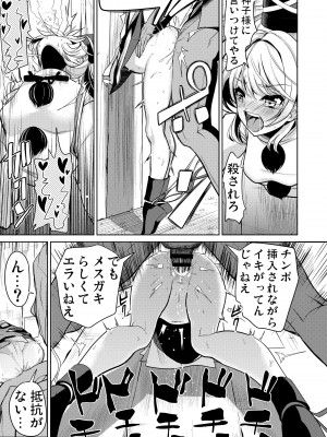 (C103) [背徳漢 (背徳漢)] 東方壁尻総集編1 (東方Project) [DL版]_114